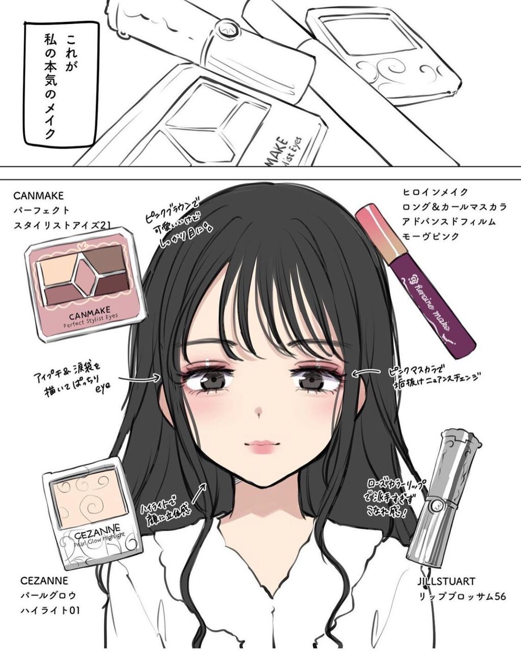 【旧品】パーフェクトスタイリストアイズ/キャンメイク/アイシャドウパレットを使ったクチコミ(7枚目)