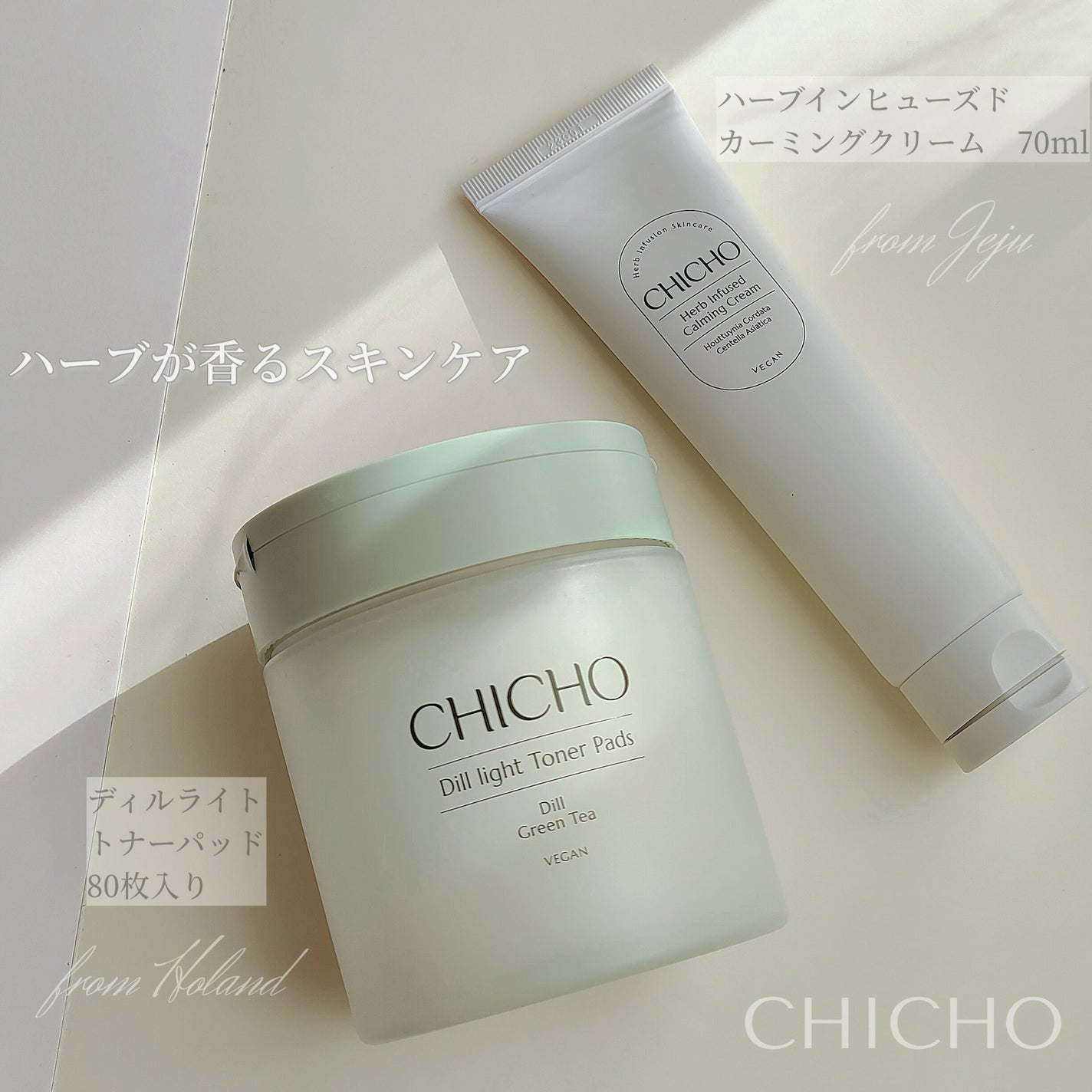ディルライトトナーパッド/CHICHO/トナーパッドを使ったクチコミ(2枚目)