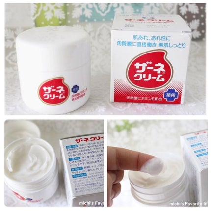 ザーネクリーム/ザーネ/ハンドクリームを使ったクチコミ(1枚目)