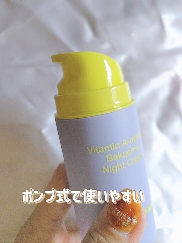 ビタミンA-mazingバクチオールナイトクリーム/By Wishtrend/フェイスクリームを使ったクチコミ(3枚目)