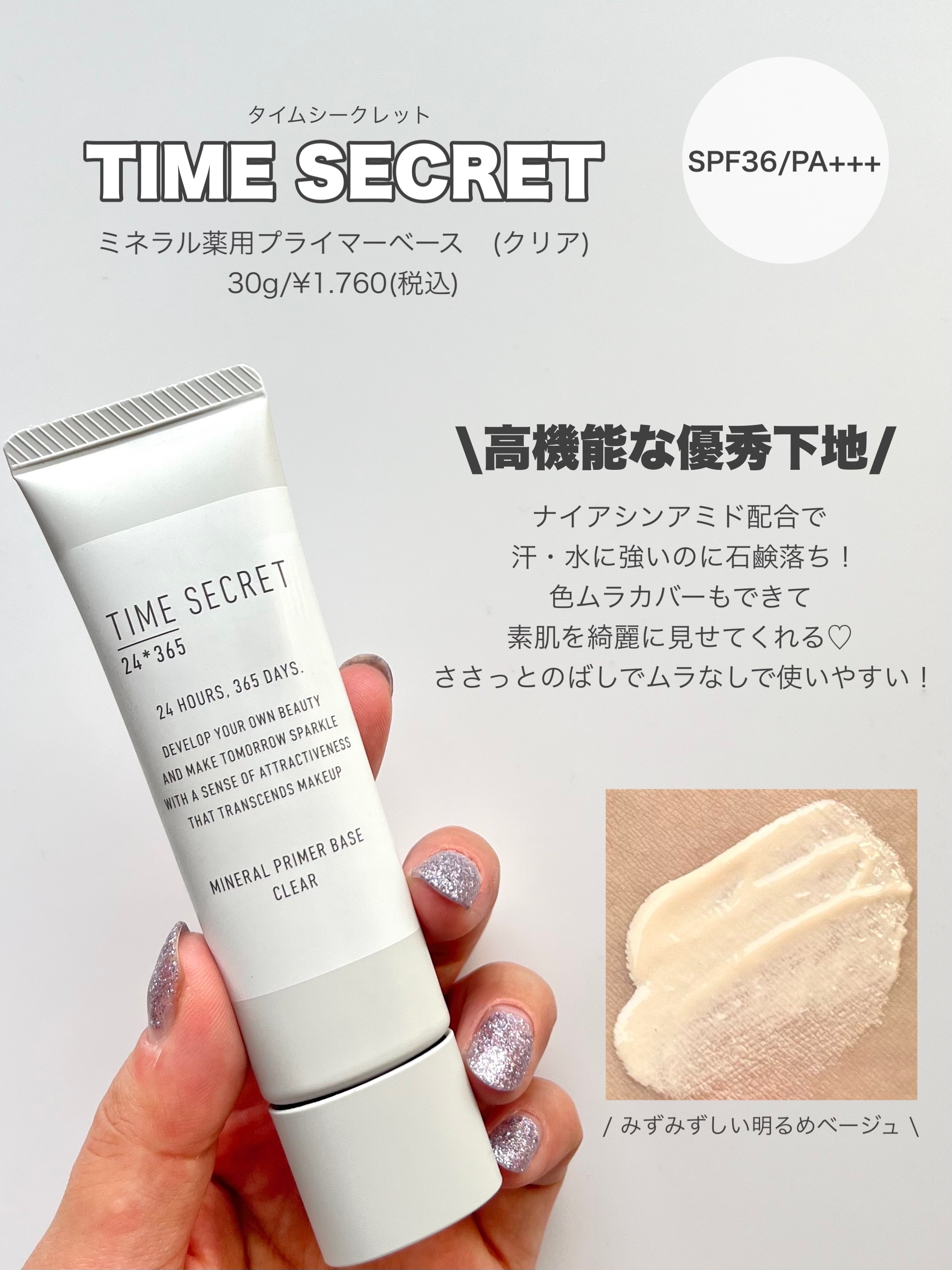 エレガンス モデリング カラーアップ ベース UV/Elégance/化粧下地を使ったクチコミ（3枚目）