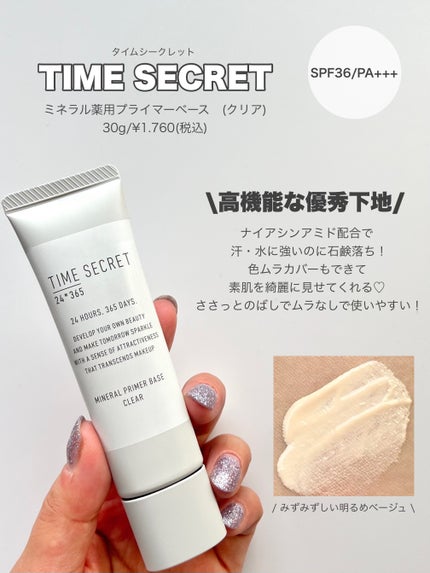 エレガンス モデリング カラーアップ ベース UV/Elégance/化粧下地を使ったクチコミ(3枚目)