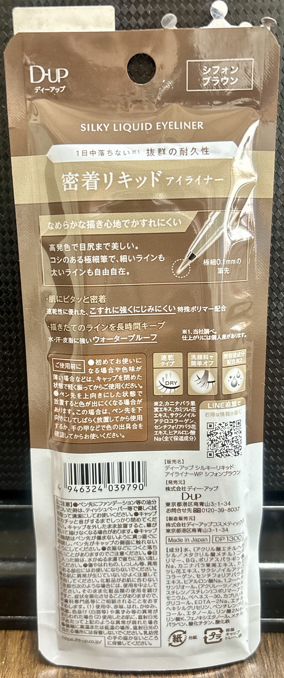 シルキーリキッドアイライナーWP/D-UP/リキッドアイライナーを使ったクチコミ（3枚目）