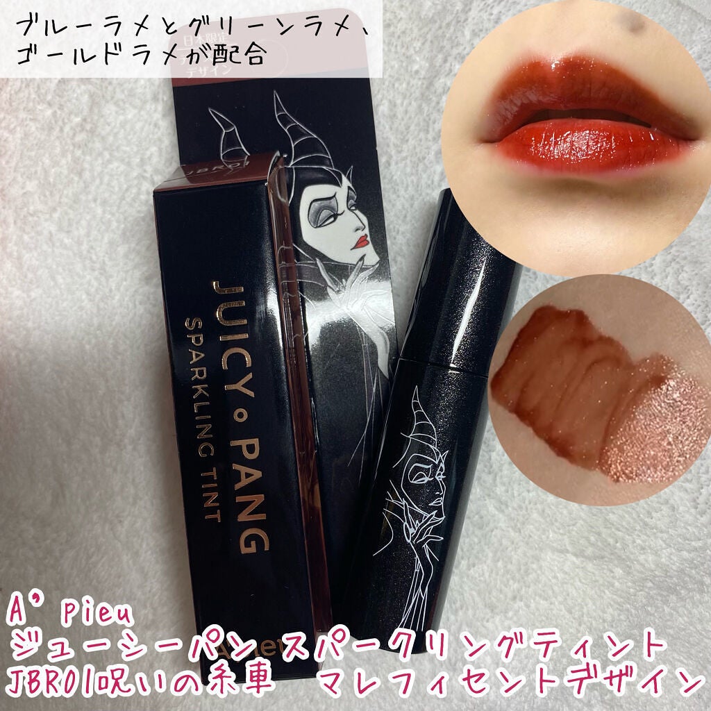 アピュー ジューシーパン スパークリングティント/A’pieu/口紅を使ったクチコミ(6枚目)
