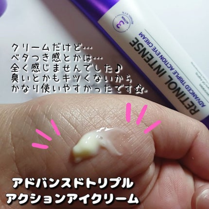 レチノールインテンシブ アドバンスドトリプルアクションアイクリーム/SOME BY MI/アイケア・アイクリームを使ったクチコミ(4枚目)