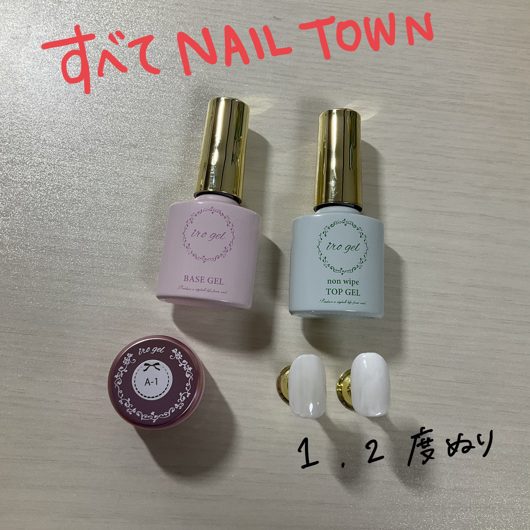 irogel A-1/irogel(イロジェル)/ジェルネイルを使ったクチコミ（1枚目）