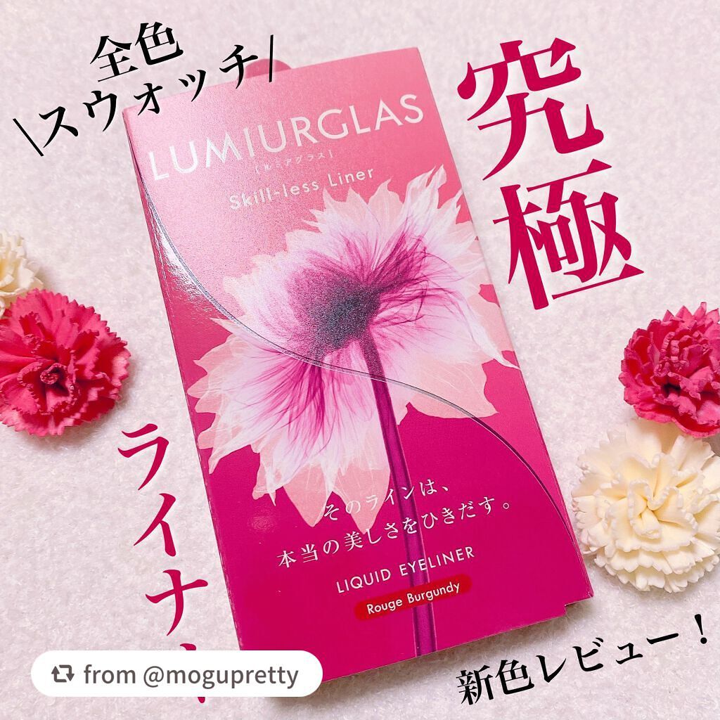 スキルレスライナー/LUMIURGLAS/リキッドアイライナーを使ったクチコミ(1枚目)