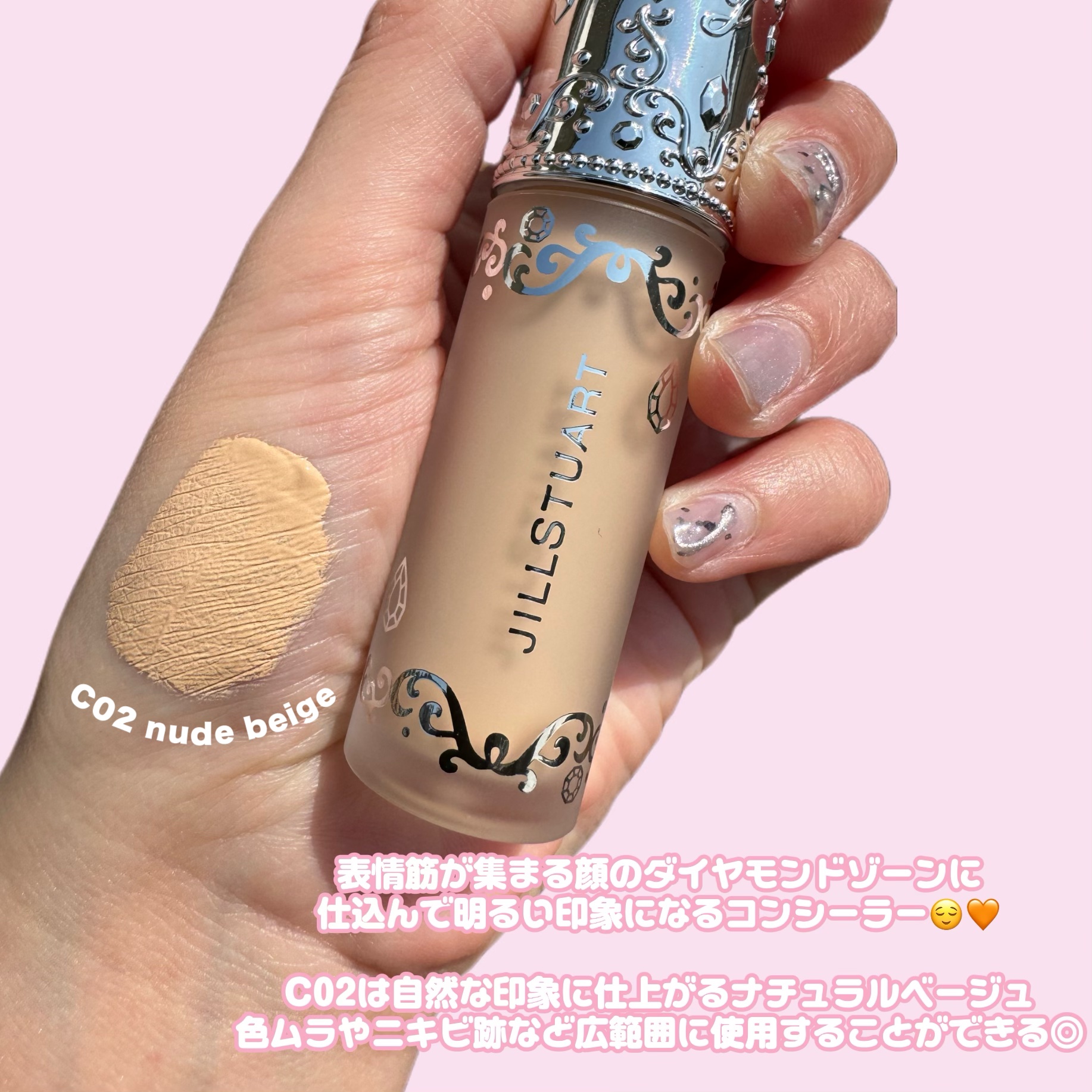 ダイヤモンドティップス コンシーラー＜カバータイプ＞/JILL STUART/リキッドコンシーラーを使ったクチコミ（3枚目）