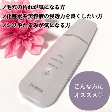モイスチャーピーリングプロ/Le ment/美顔器・マッサージを使ったクチコミ(2枚目)