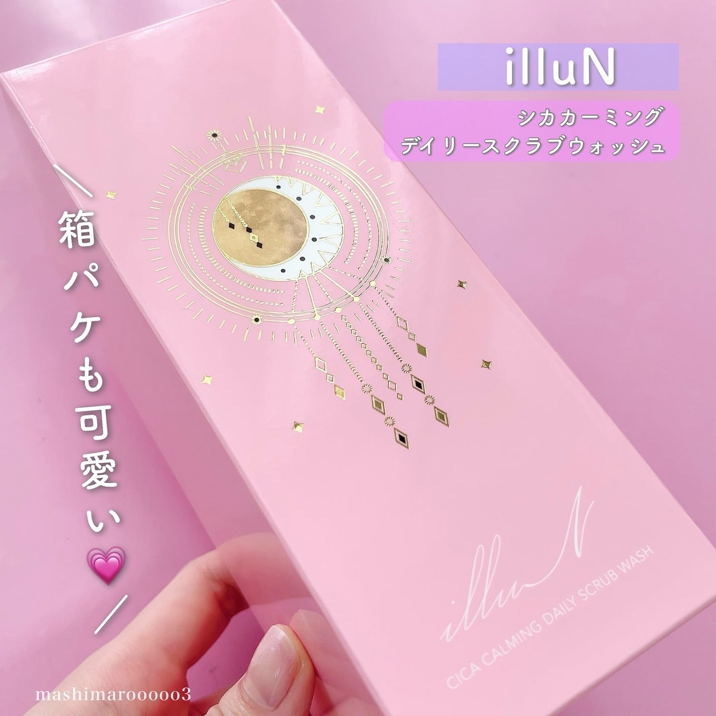 シカカーミングデイリースクラブウォッシュ/illuN/ボディスクラブを使ったクチコミ(6枚目)