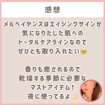 メルベイヤンス ファーミング オイル セラム/ニュクス/美容液を使ったクチコミ(5枚目)
