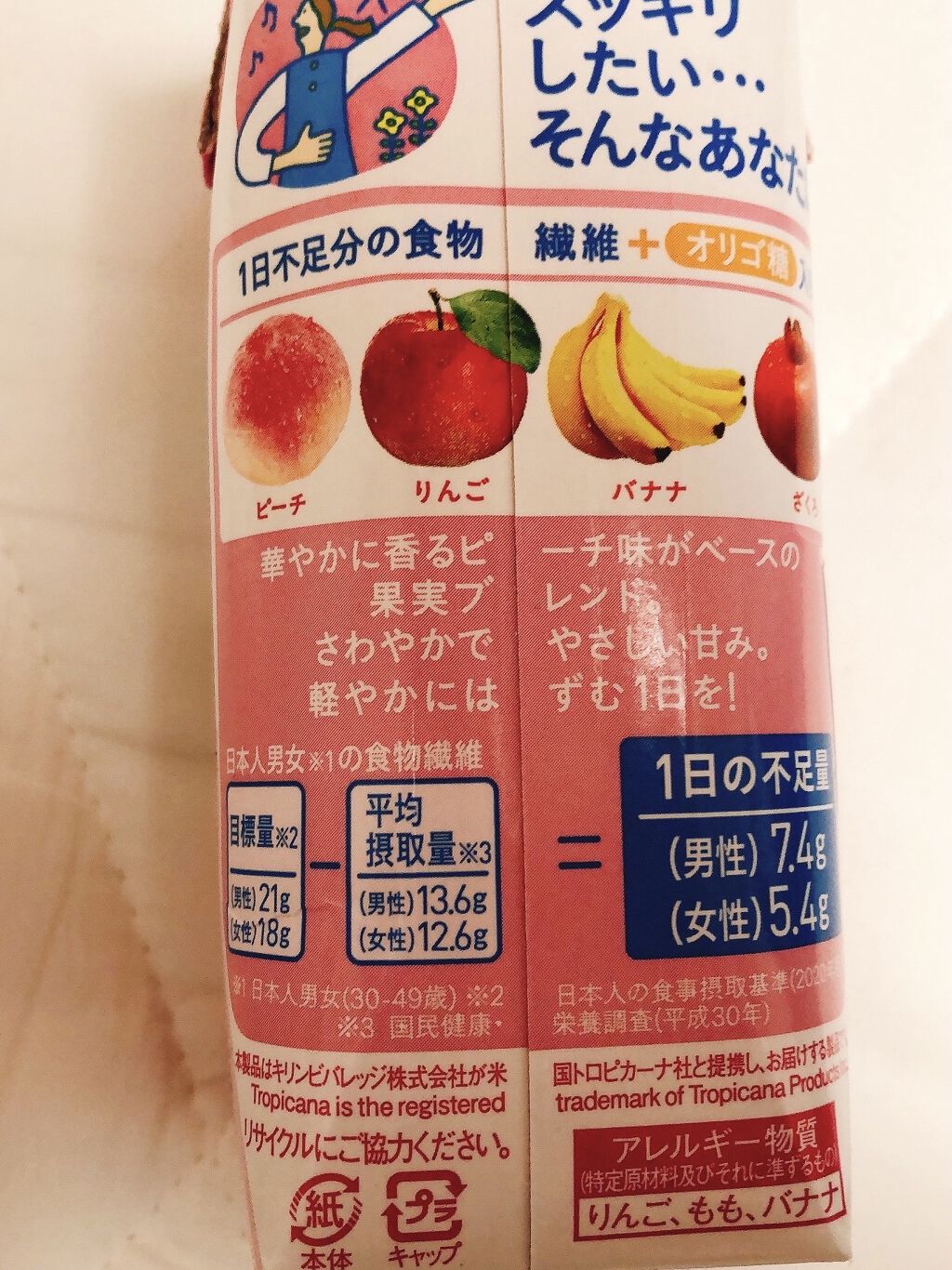 トロピカーナ エッセンシャルズ/トロピカーナ/スムージーを使ったクチコミ（2枚目）