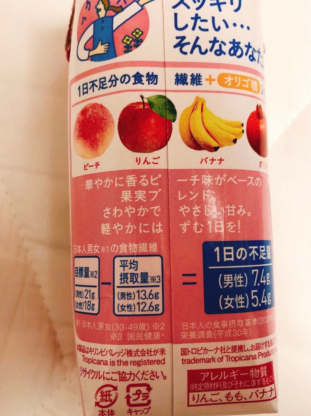 トロピカーナ エッセンシャルズ/トロピカーナ/スムージーを使ったクチコミ(2枚目)