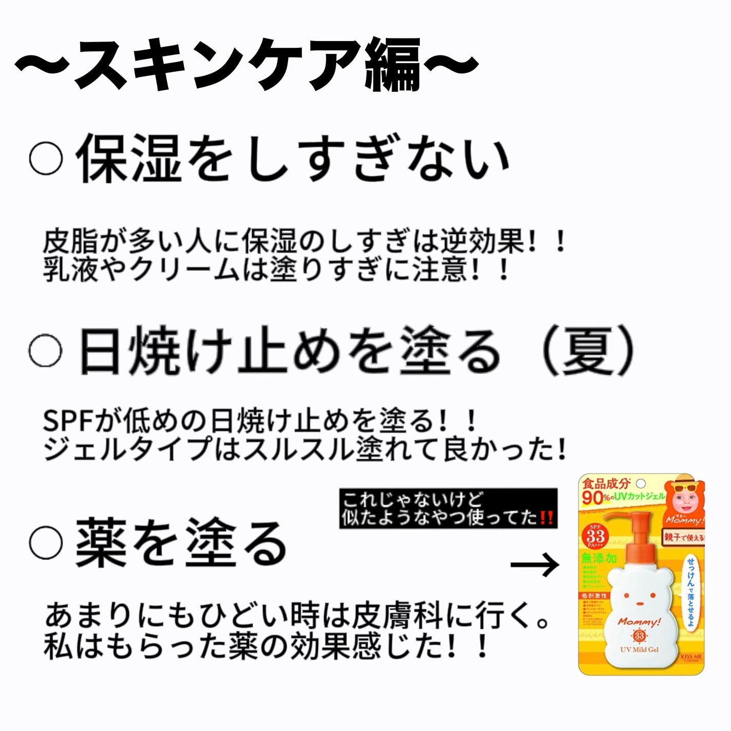 薬用ふわふわな泡洗顔/メンソレータム アクネス/泡洗顔を使ったクチコミ(7枚目)