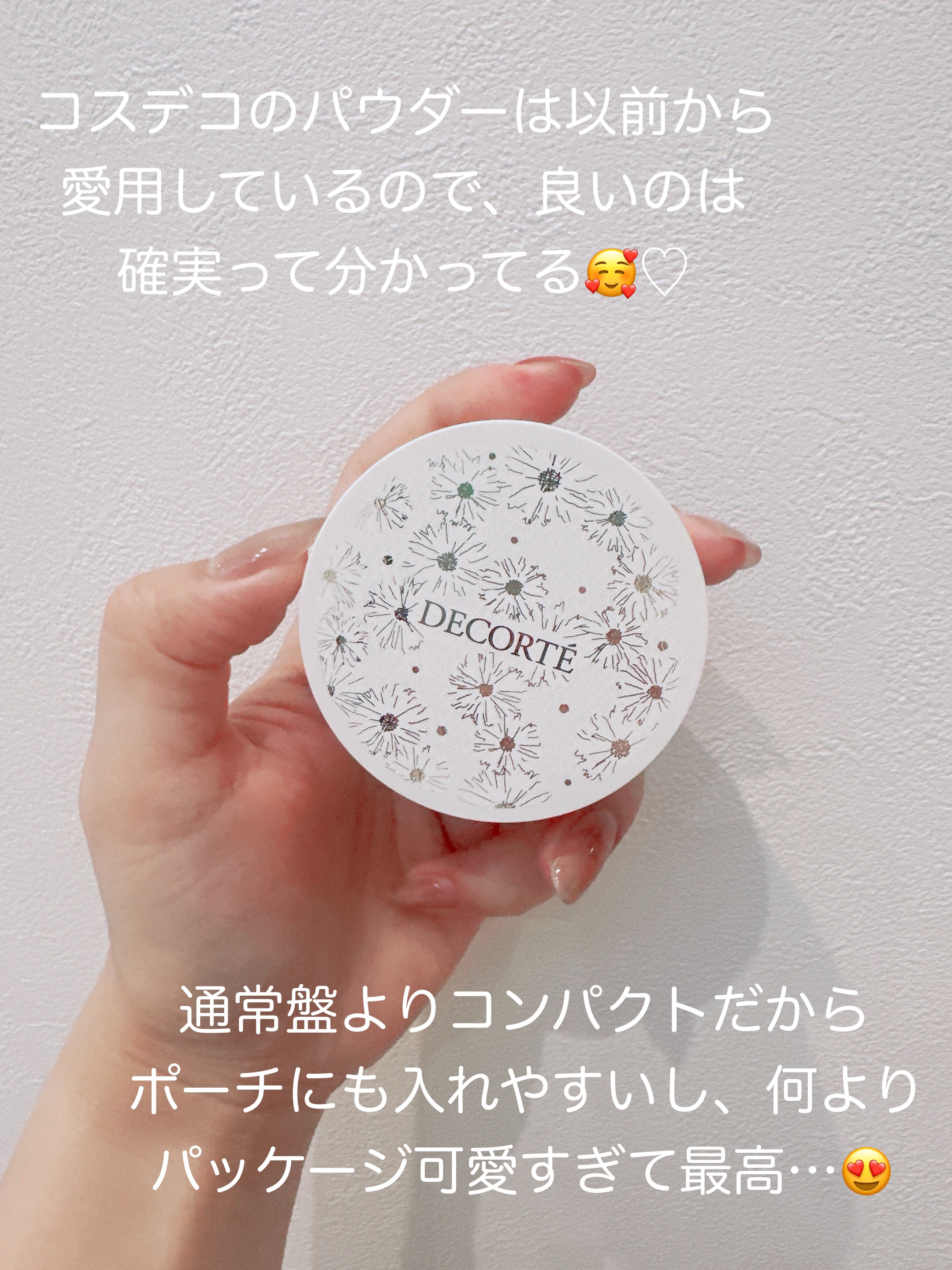 ルース パウダー/DECORTÉ/ルースパウダーを使ったクチコミ（2枚目）