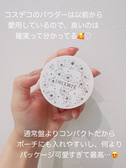 コスメデコルテ ホワイトブリス コレクション/DECORTÉ/メイクアップキットを使ったクチコミ(2枚目)