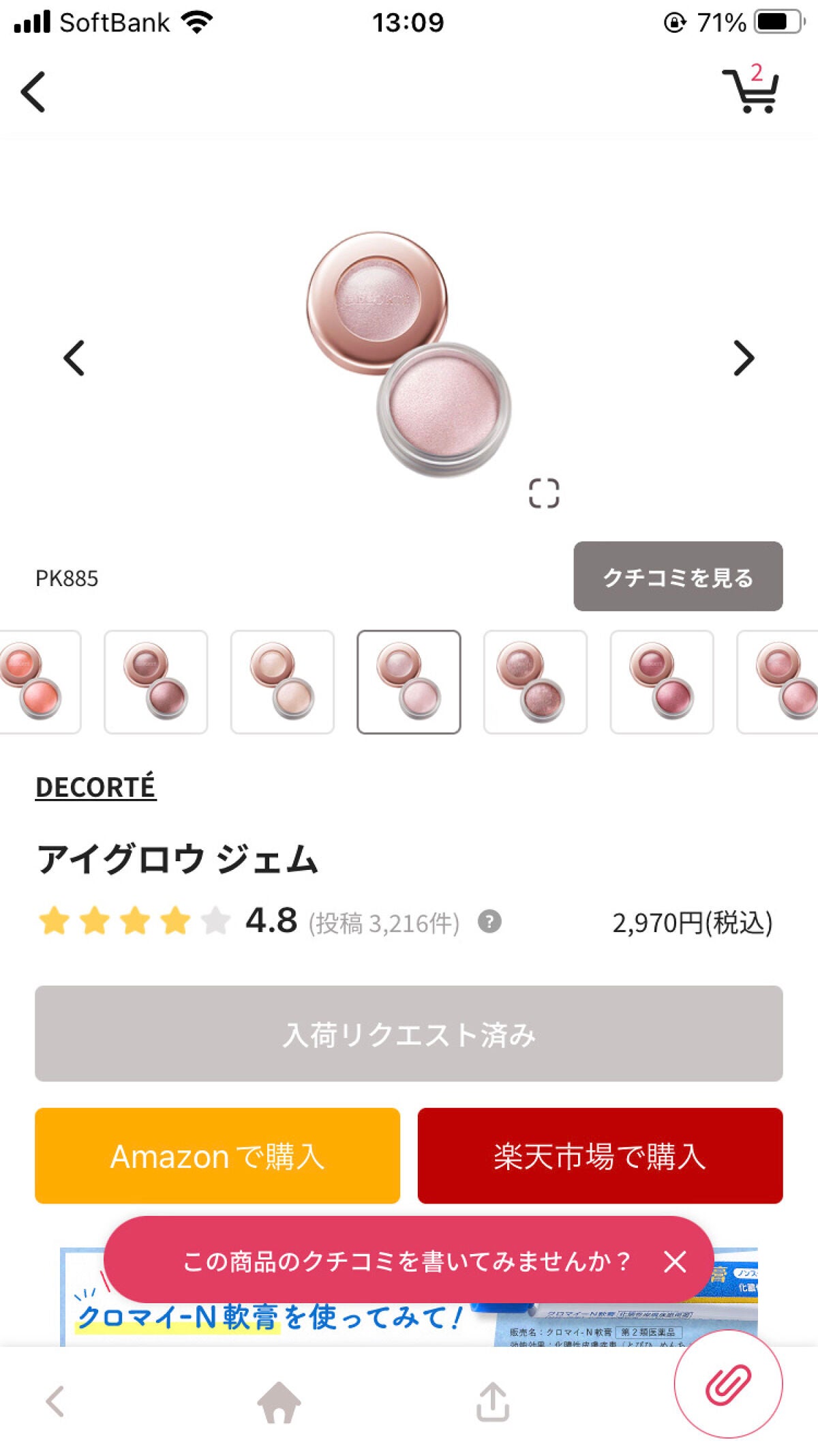 はま寿司クルー on LIPS 「いまほしいやつら..」(4枚目)
