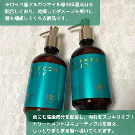 ディープモイスト シャンプー/ ヘアトリートメント/モロッカンビューティ/市販シャンプーを使ったクチコミ(2枚目)