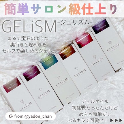GELiSM (ジェリズム)/D-UP/ジェルネイルを使ったクチコミ(2枚目)