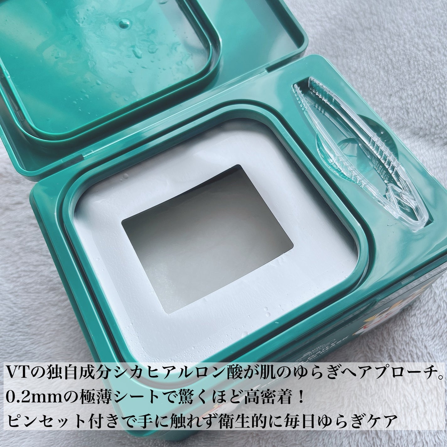 CICA デイリースージングマスク/VT/シートマスク・パックを使ったクチコミ(2枚目)