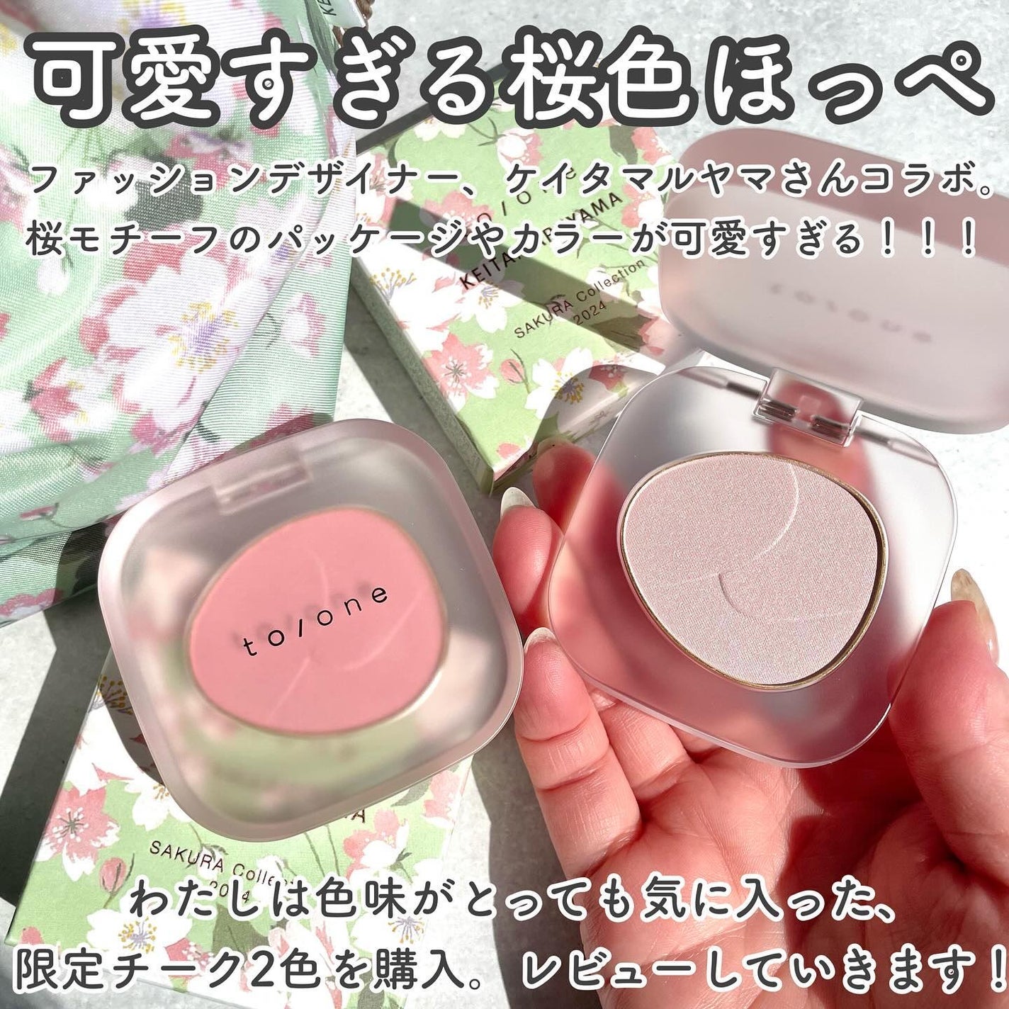 限定パウダーチーク】トーン ペタル フロート ブラッシュ|to 限定パウダーチーク】トーン ペタル フロート ブラッシュ|to