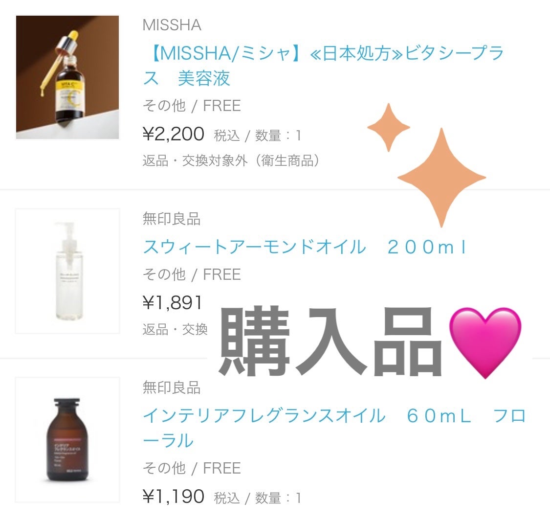 ミシャ ビタシープラス 美容液【日本処方】/MISSHA/美容液を使ったクチコミ(1枚目)