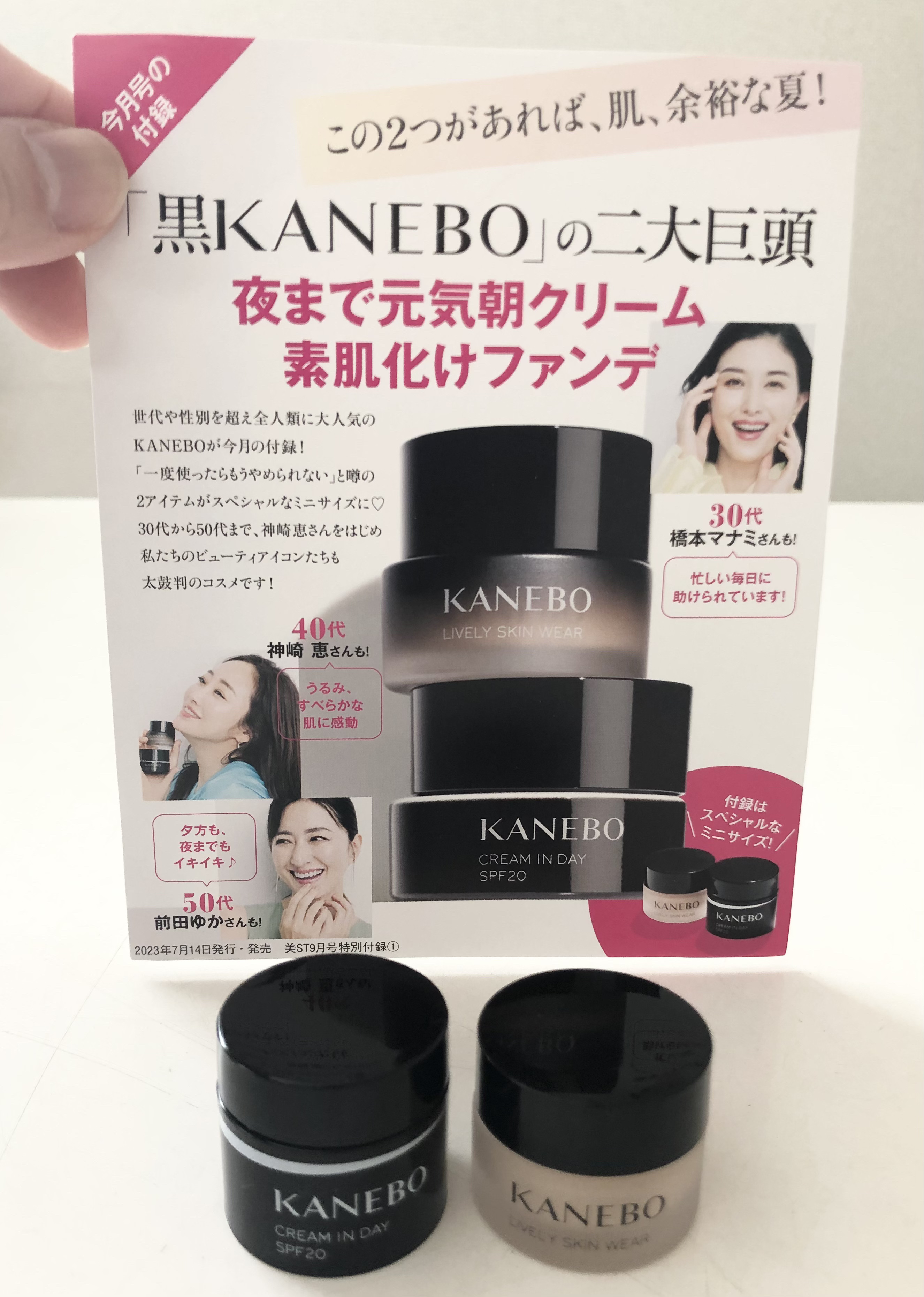 クリーム　イン　デイ/KANEBO/フェイスクリームを使ったクチコミ（3枚目）