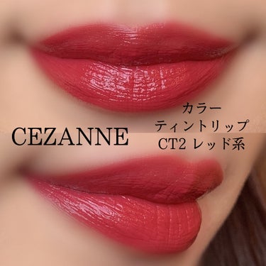 カラーティントリップ/CEZANNE/口紅を使ったクチコミ（3枚目）