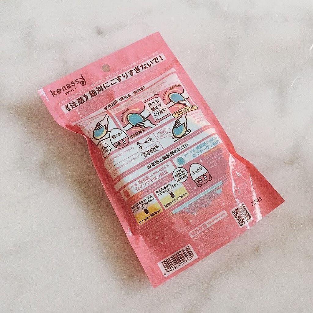 除毛パフ/ケナッシー/ボディグッズを使ったクチコミ(2枚目)