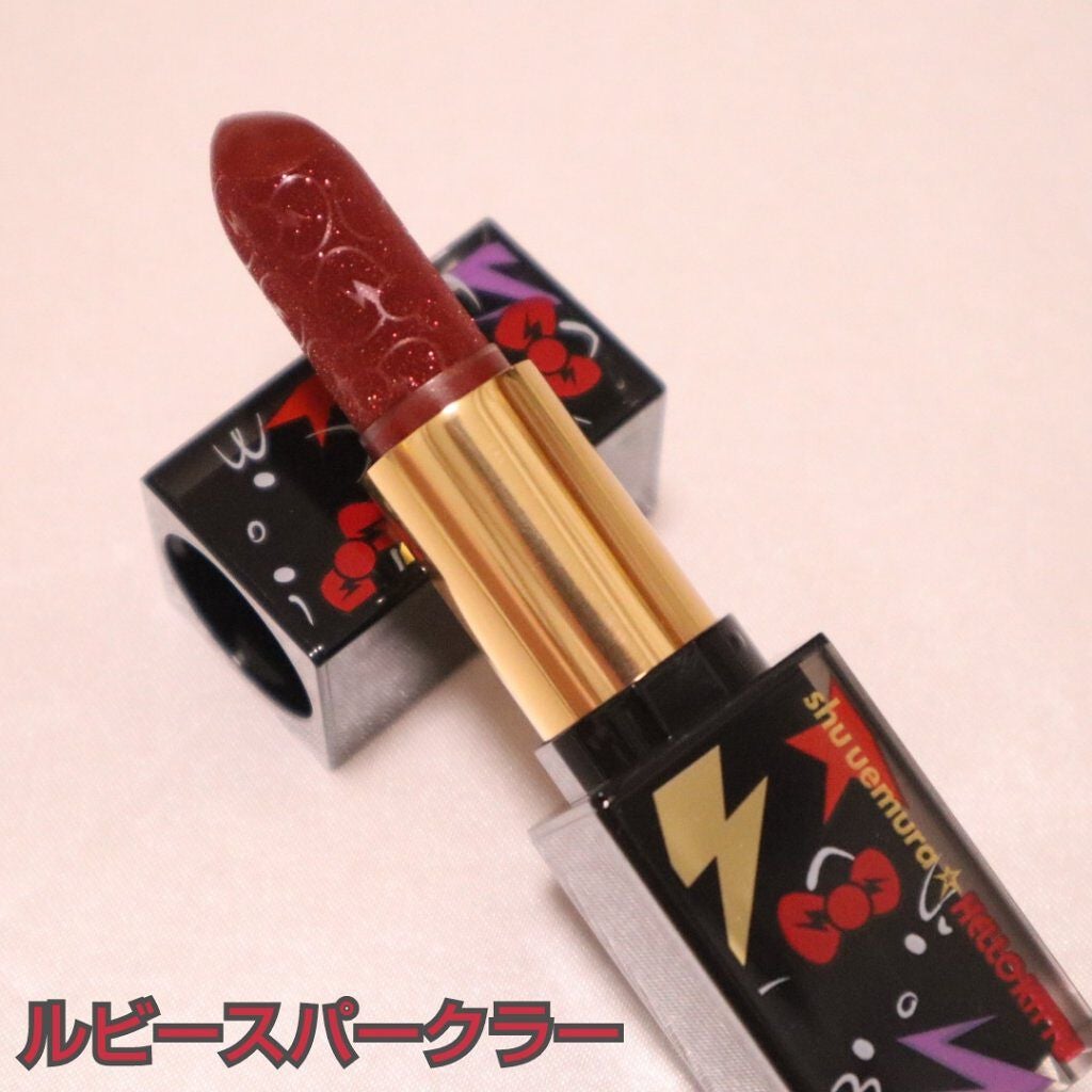 ルージュ アンリミテッド ディスコ グリッツ/shu uemura/口紅を使ったクチコミ(2枚目)