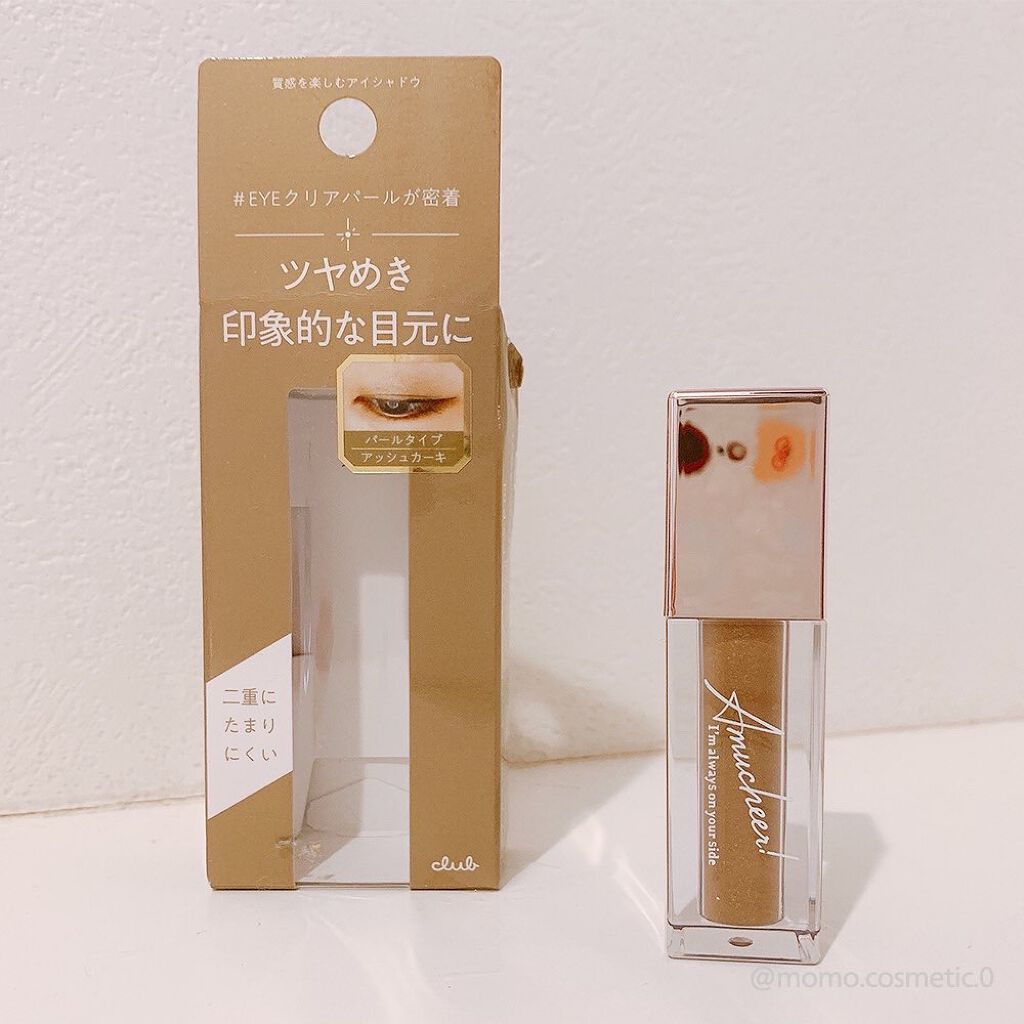 アミュチア セレクトタッチアイシャドウ/クラブ/リキッドアイシャドウを使ったクチコミ(1枚目)