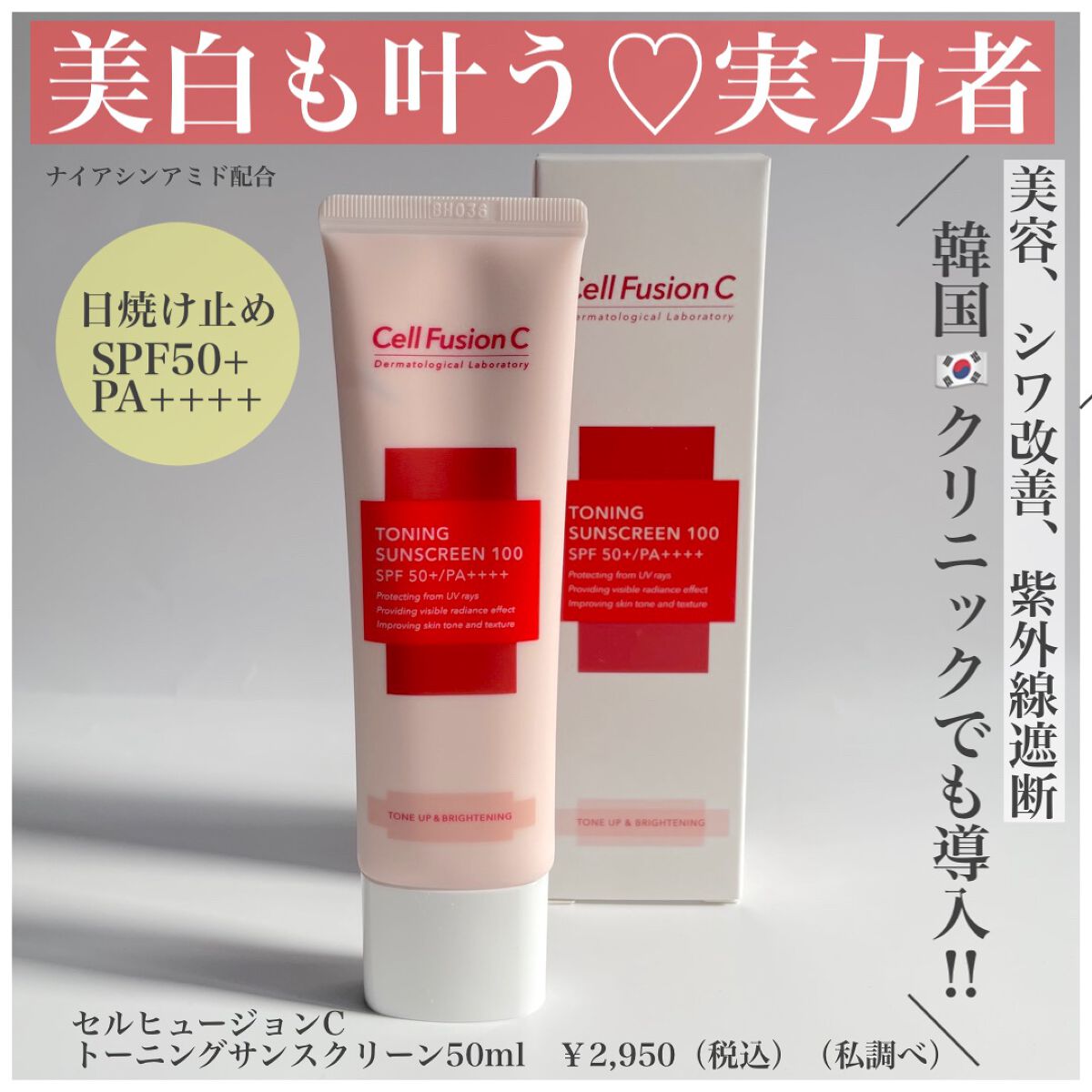 を使ったクチコミ（1枚目）