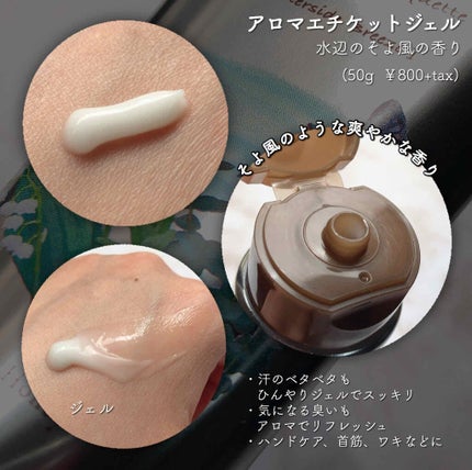 ワンダーハニー アロマエチケットジェル/VECUA Honey/デオドラント・制汗剤を使ったクチコミ(2枚目)