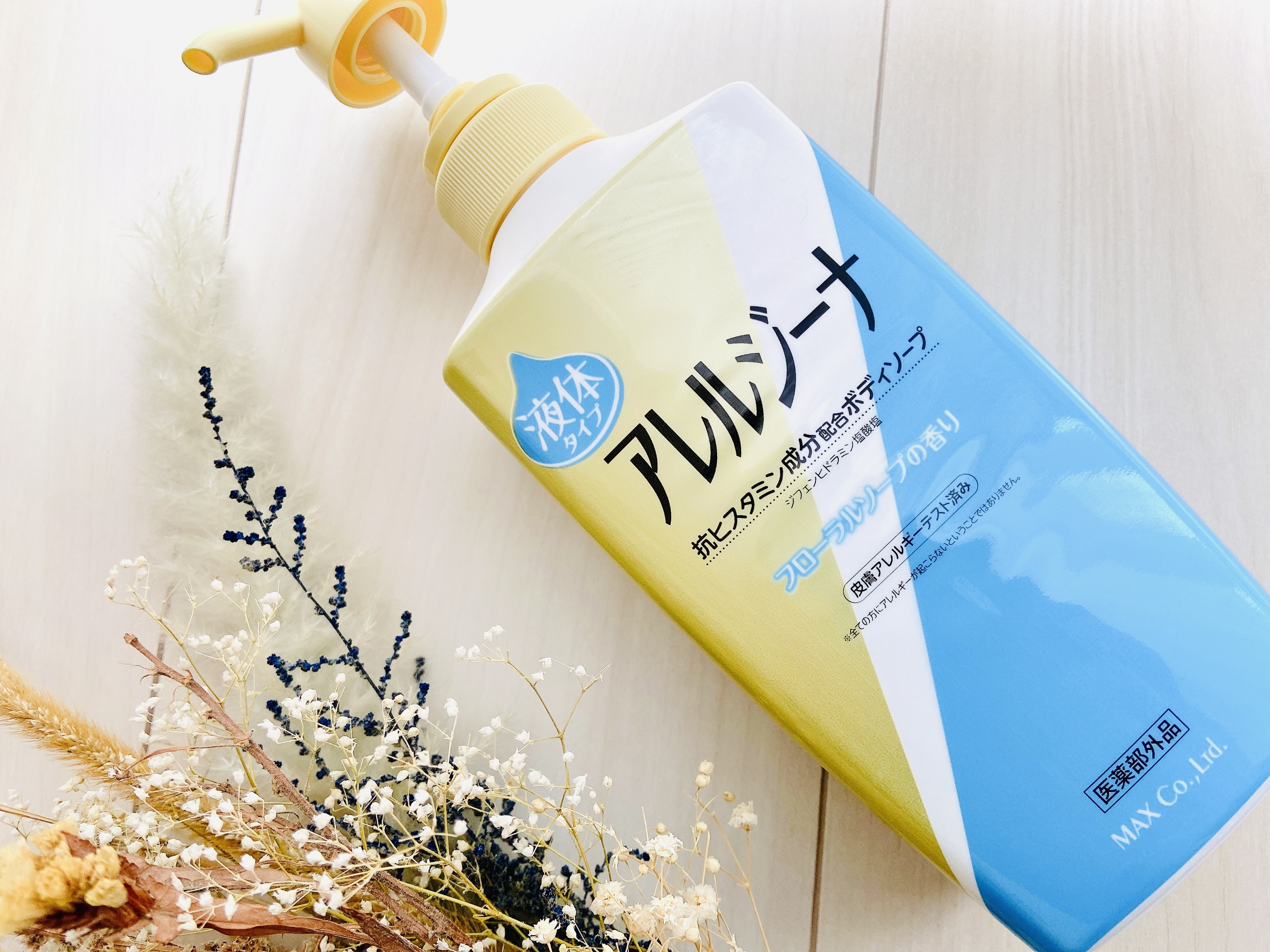 アレルジーナ 抗ヒスタミン成分配合 泡ボディソープ/マックス/ボディソープを使ったクチコミ（2枚目）