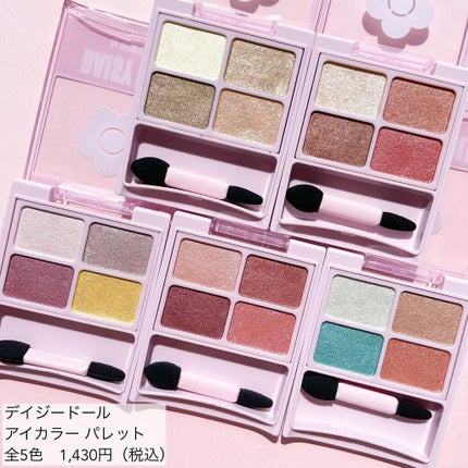 デイジードール アイカラー パレット/DAISY DOLL by MARY QUANT/アイシャドウパレットを使ったクチコミ(3枚目)
