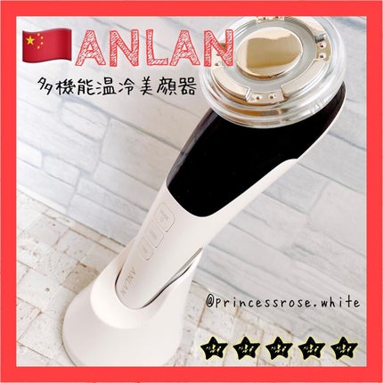 多機能温冷美顔器/ANLAN/美顔器・マッサージを使ったクチコミ(1枚目)