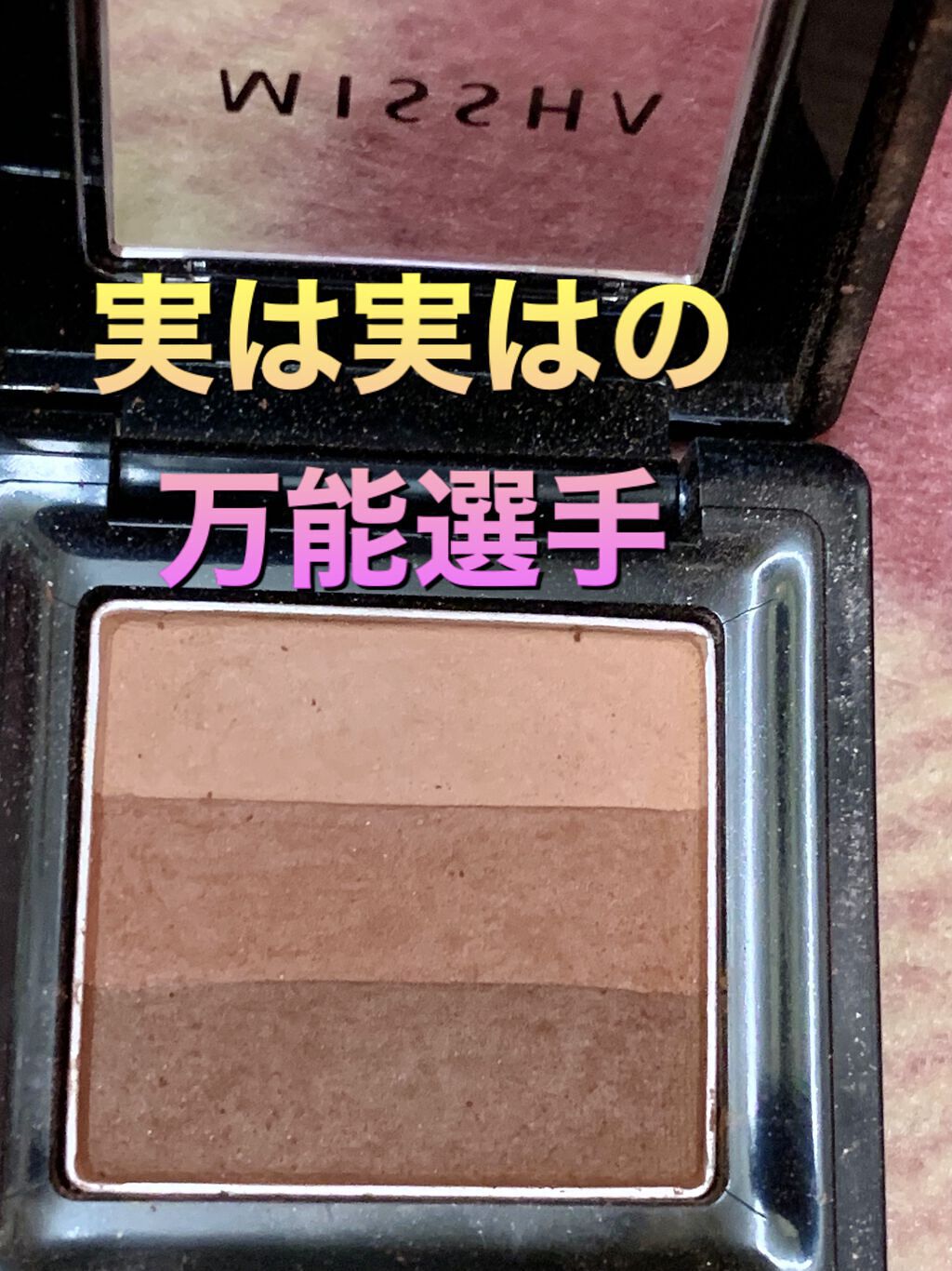 トリプルシャドウ No.13/MISSHA/アイシャドウパレットを使ったクチコミ（1枚目）
