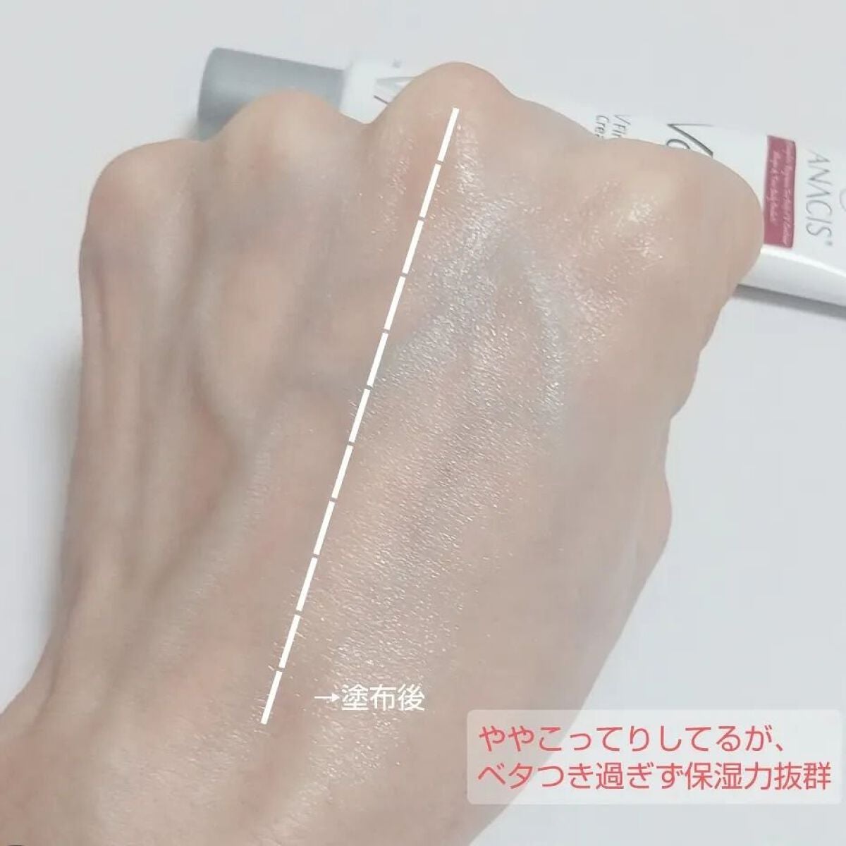 ベラコントゥアーフォーミングクリーム/ANACIS/フェイスクリームを使ったクチコミ(4枚目)