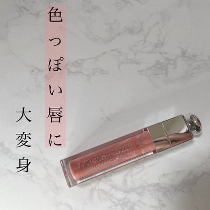 【旧】ディオール アディクト リップ マキシマイザー/Dior/リップグロスを使ったクチコミ(1枚目)