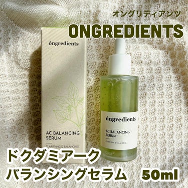 AC Balancing Serum/Ongredients/美容液を使ったクチコミ（2枚目）