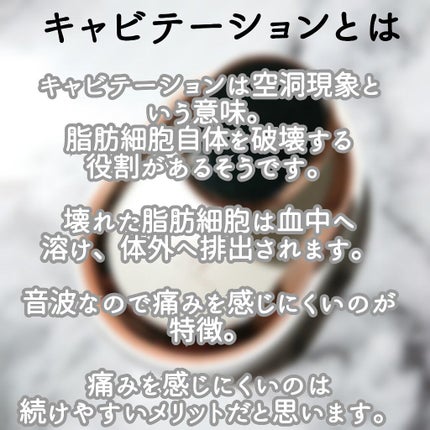 キャビテーション/FIIL/ボディケア美容家電を使ったクチコミ(2枚目)