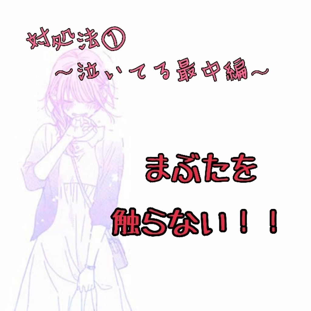じゃがりこ🥔 on LIPS 「失恋した。失敗した。不安。訳もなく涙が出てきた…。そんな日が皆..」(2枚目)