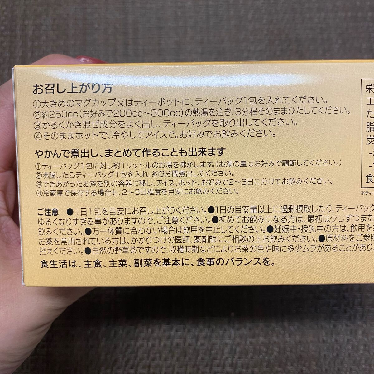 モリモリスリム ほうじ茶風味/ハーブ健康本舗/美容ドリンクを使ったクチコミ（2枚目）