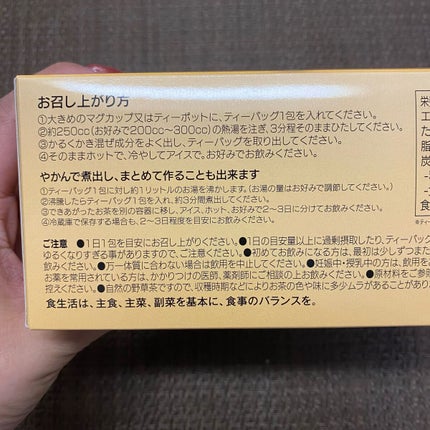 モリモリスリム ほうじ茶風味/ハーブ健康本舗/美容ドリンクを使ったクチコミ(2枚目)