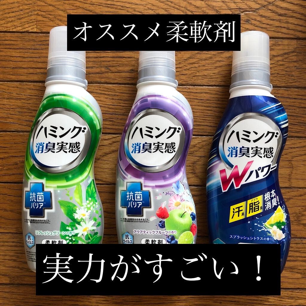 ハミング消臭実感 リフレッシュグリーンの香り/ハミング/柔軟剤を使ったクチコミ(1枚目)
