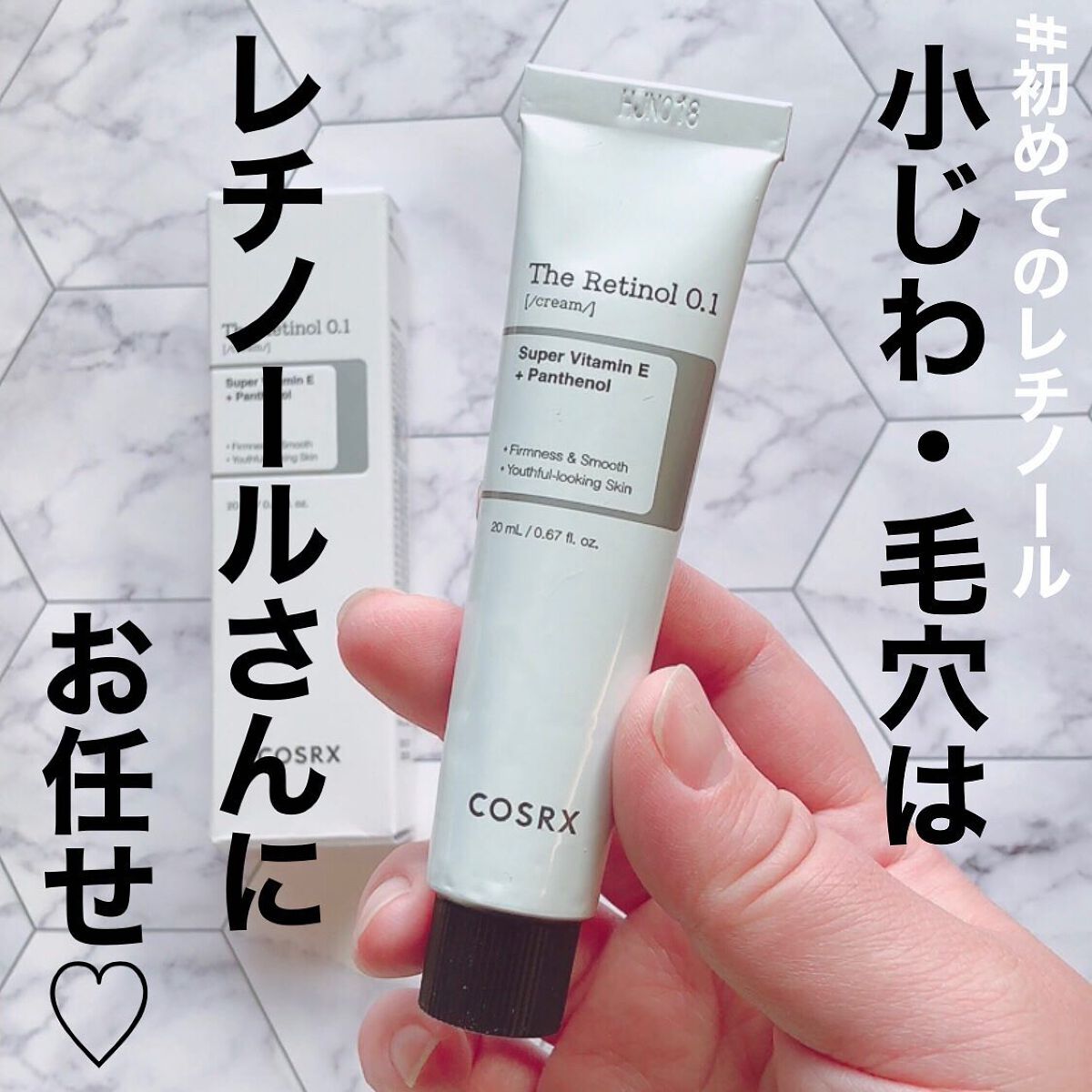 RXザ・レチノール0.1クリーム/COSRX/フェイスクリームを使ったクチコミ(1枚目)