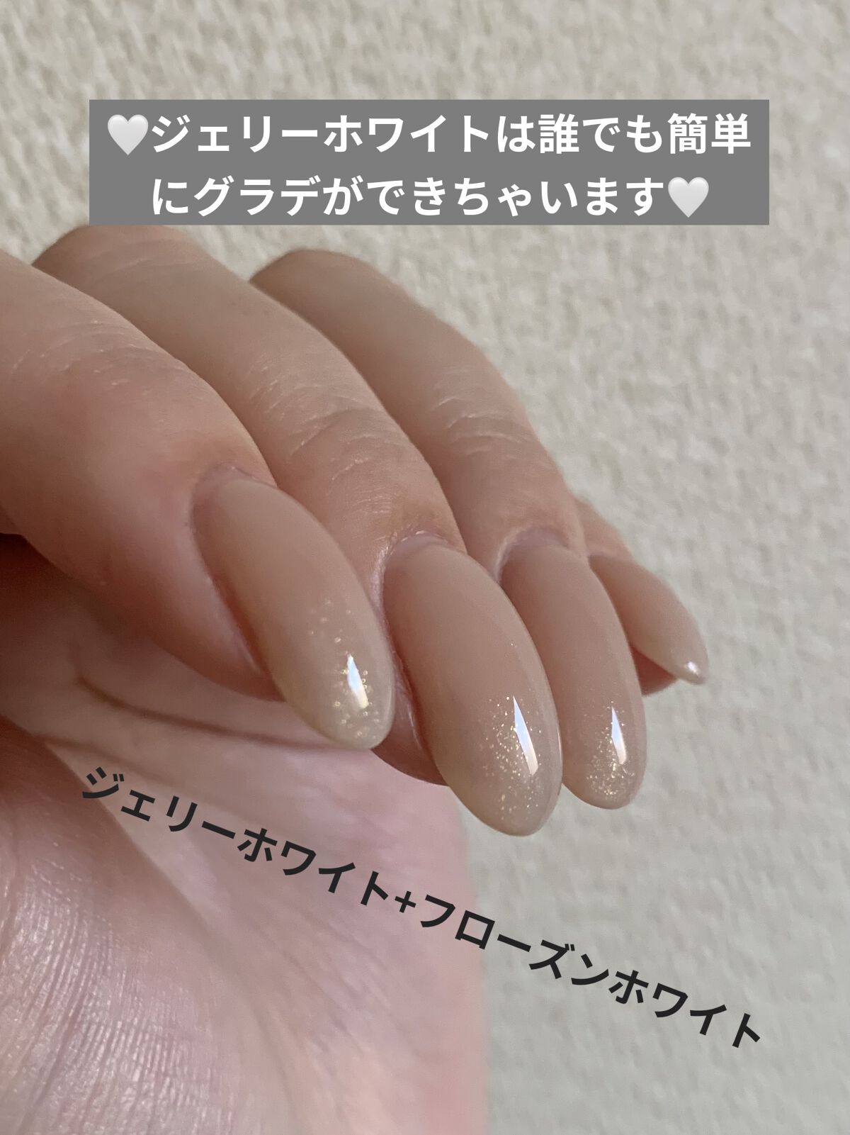 グレースジェルベース/グレースジェル/ジェルネイルを使ったクチコミ（1枚目）