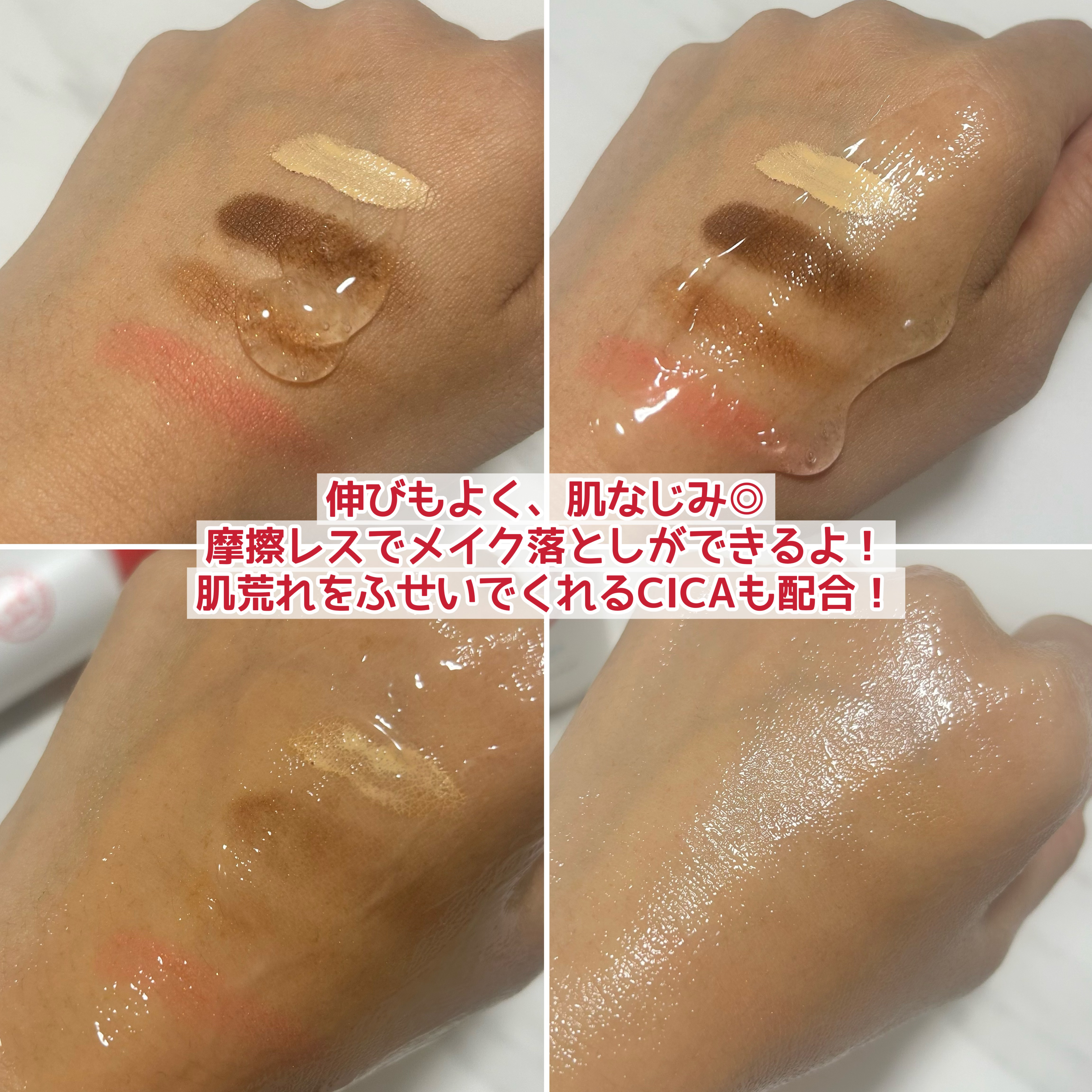 薬用メイク落としジェル/スキンライフ/クレンジングジェルを使ったクチコミ（3枚目）