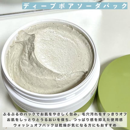 ディープポアソーダパック/manyo/洗い流すパック・マスクを使ったクチコミ(3枚目)