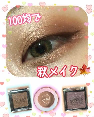 UR GLAM　POWDER EYESHADOW/U R GLAM/パウダーアイシャドウを使ったクチコミ（1枚目）